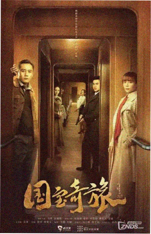 天师下山 红果短剧玄幻作品封面